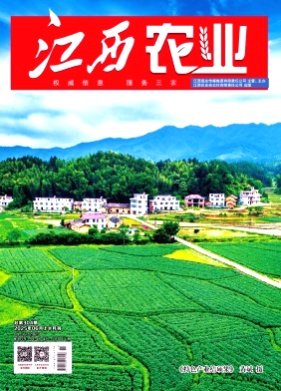 江西农业杂志